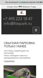 Mobile Screenshot of litepark.ru